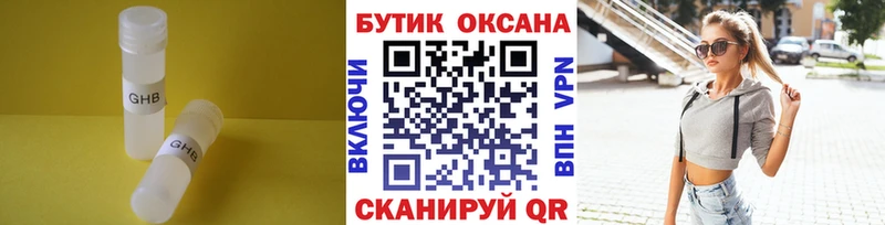 Купить  Кириллов  Бутират оксибутират 