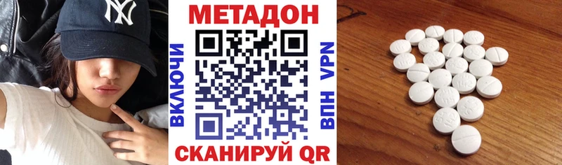 Купить где  Кириллов  Метадон кристалл 